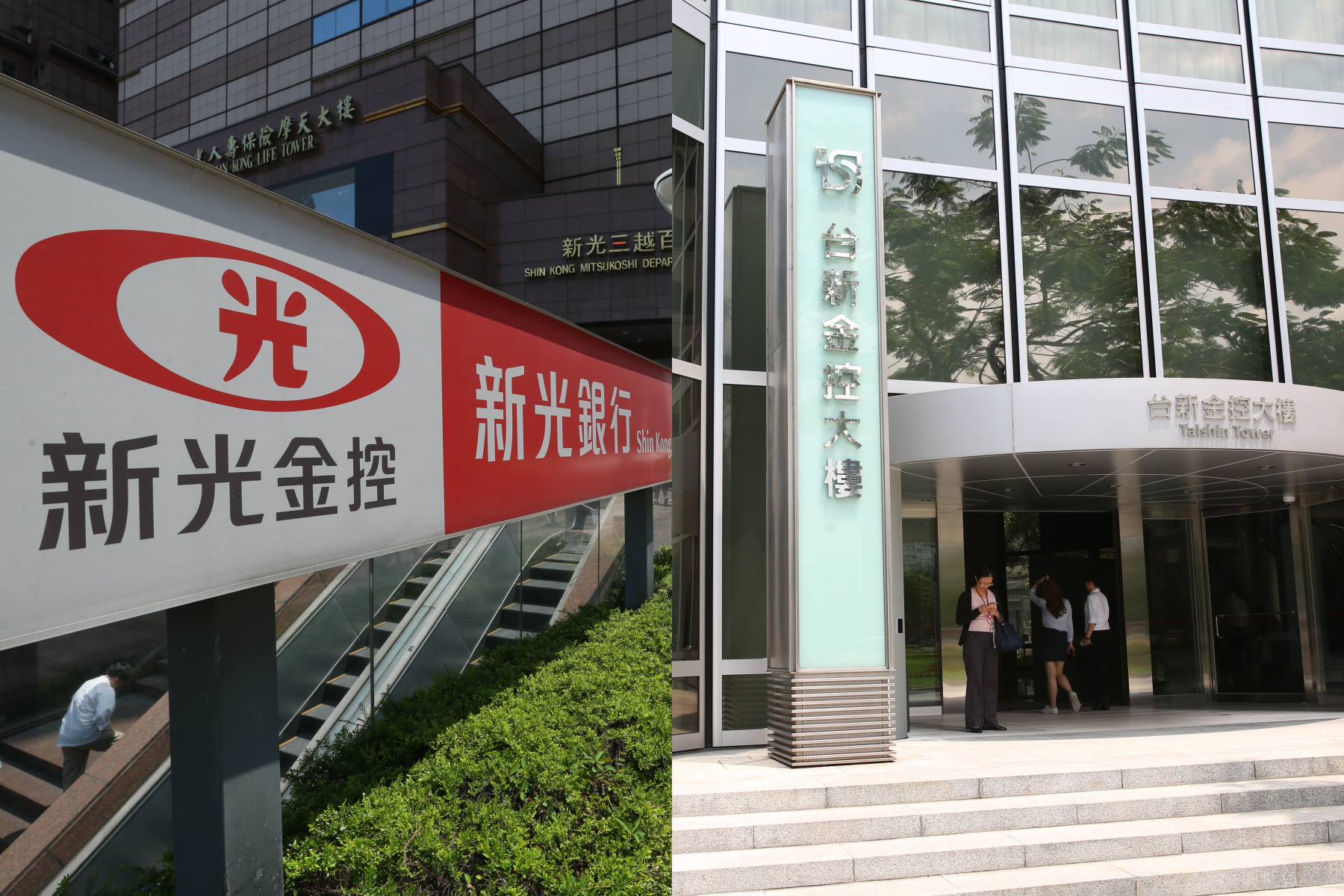 新光金董事會通過和台新金合併成立工作小組。（本刊資料照）