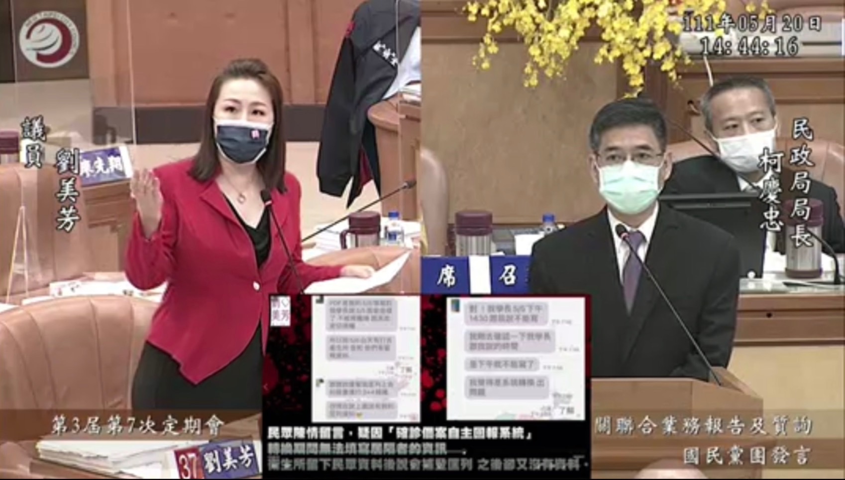 同一人竟收多張「居家隔離單」　600民眾組自救團求助民代