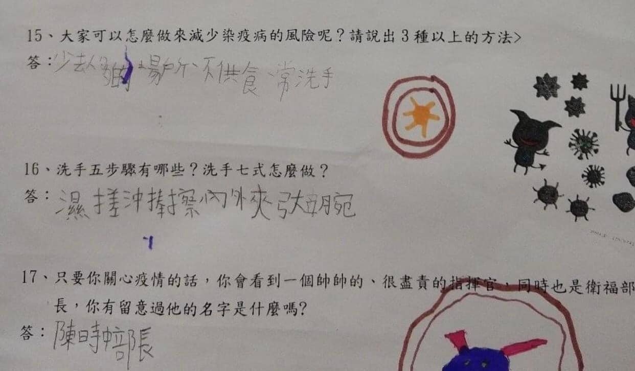楊植斗公布一張小學生的考卷，內容疑似造神衛福部長陳時中，令他相當不滿。（翻攝自楊植斗臉書）