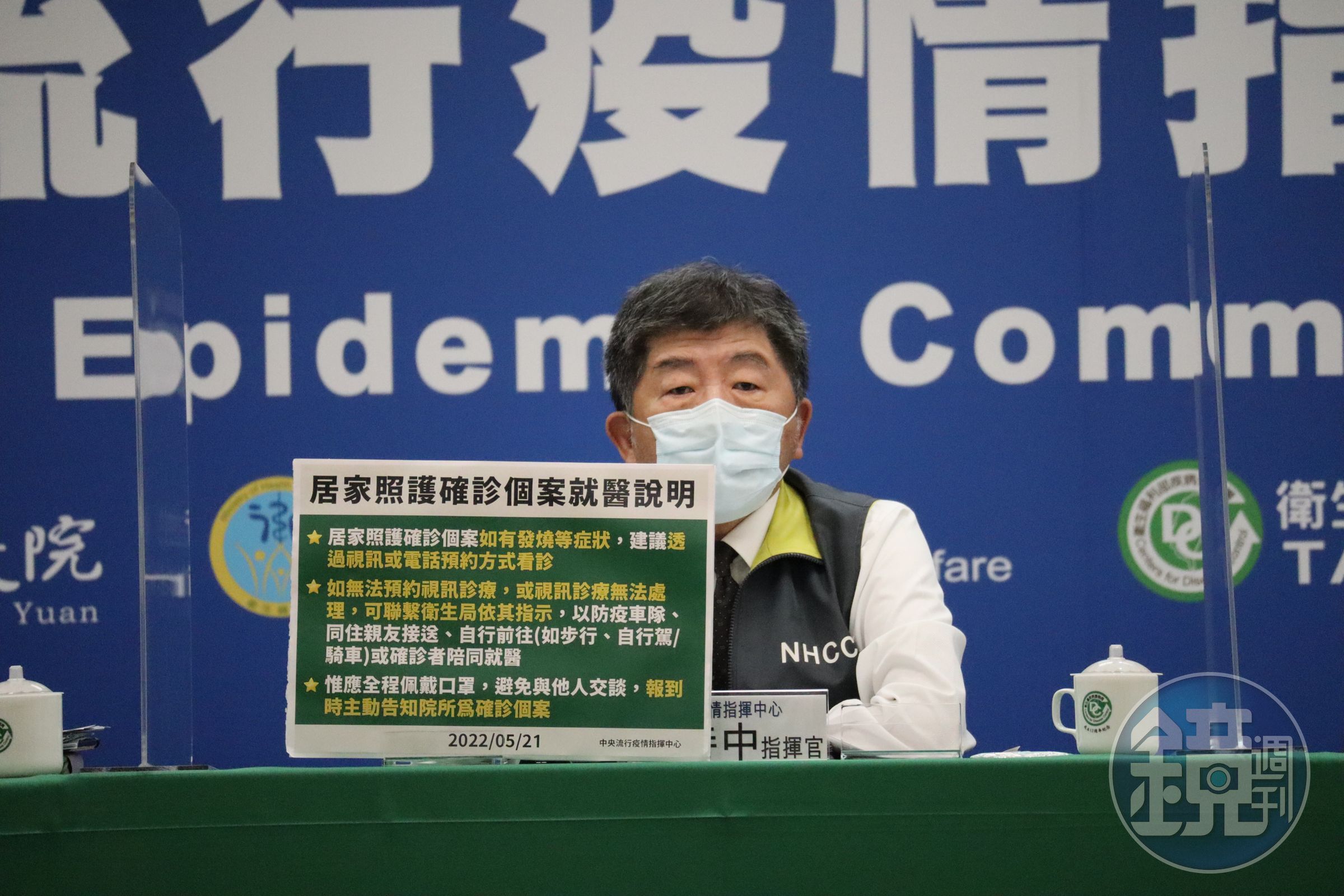 指揮中心今（21）日公布國內新增84,639例COVID-19確定病例，分別為84,587例本土個案及52例境外移入。（指揮中心提供）