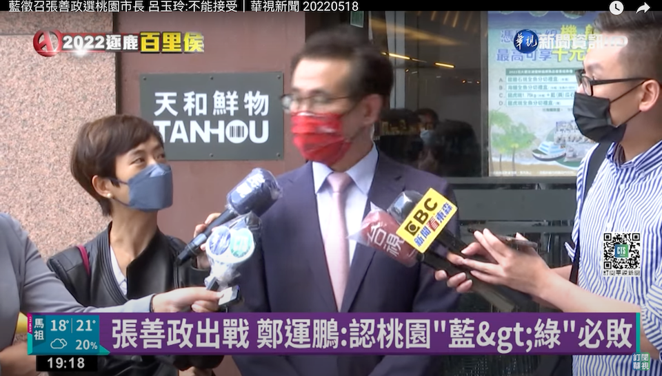 華視近日又被網友發現字幕組出包，出現「"藍&gt；綠"必敗」。（翻攝自PTT）