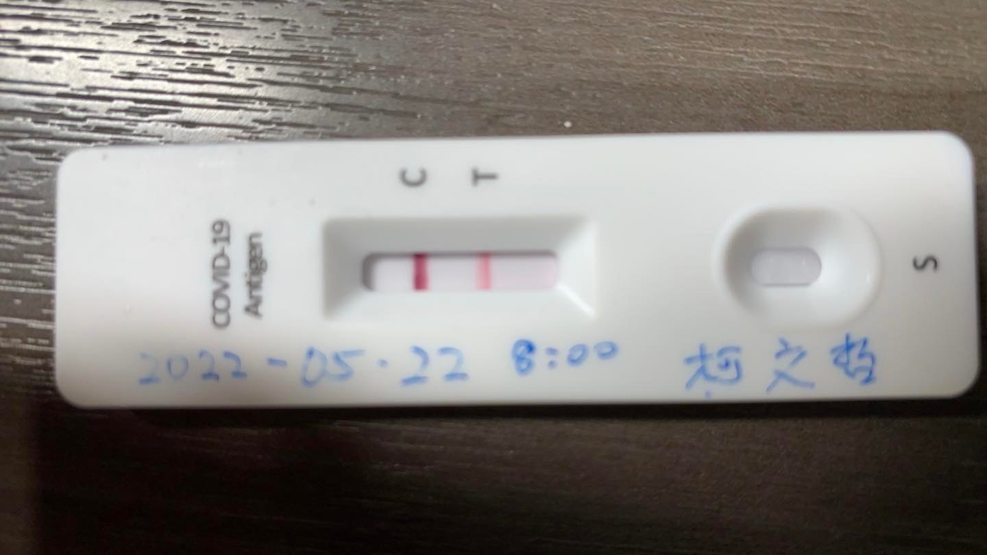 柯文哲於臉書po文證實快篩陽性，並貼出檢體的照片。（翻攝自柯文哲臉書）
