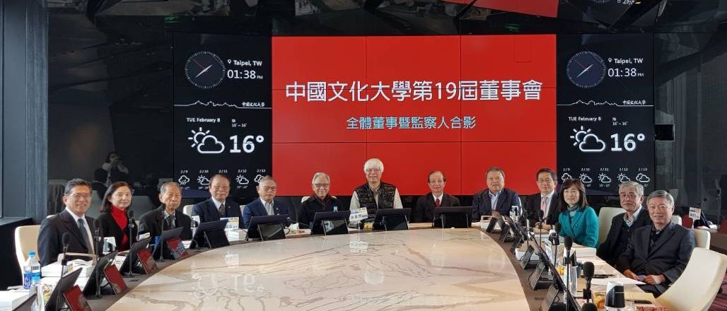 文大董事會風波不斷，傳出管中閔與蘇慧貞難以忍受率先閃辭，辭職信也已寄至文大董事會。（翻攝自文化大學網站）