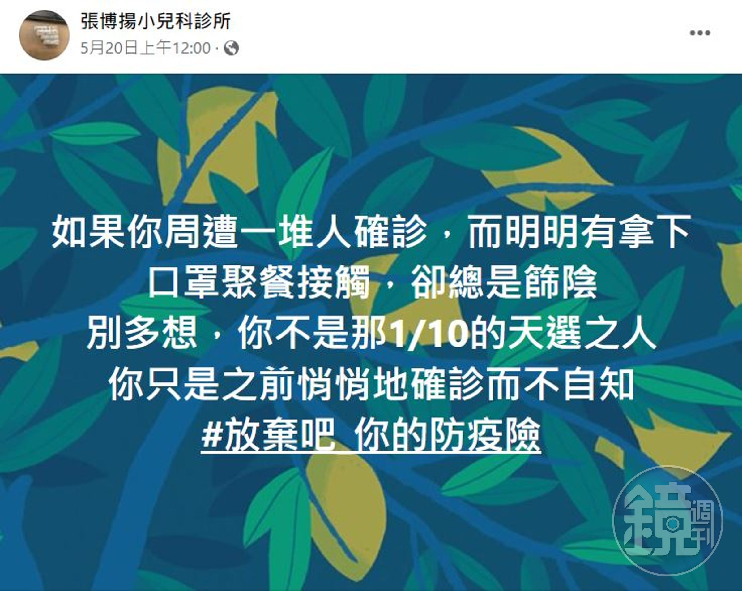 張博揚醫師的貼文引起網友熱烈討論。（翻攝張博揚臉書）