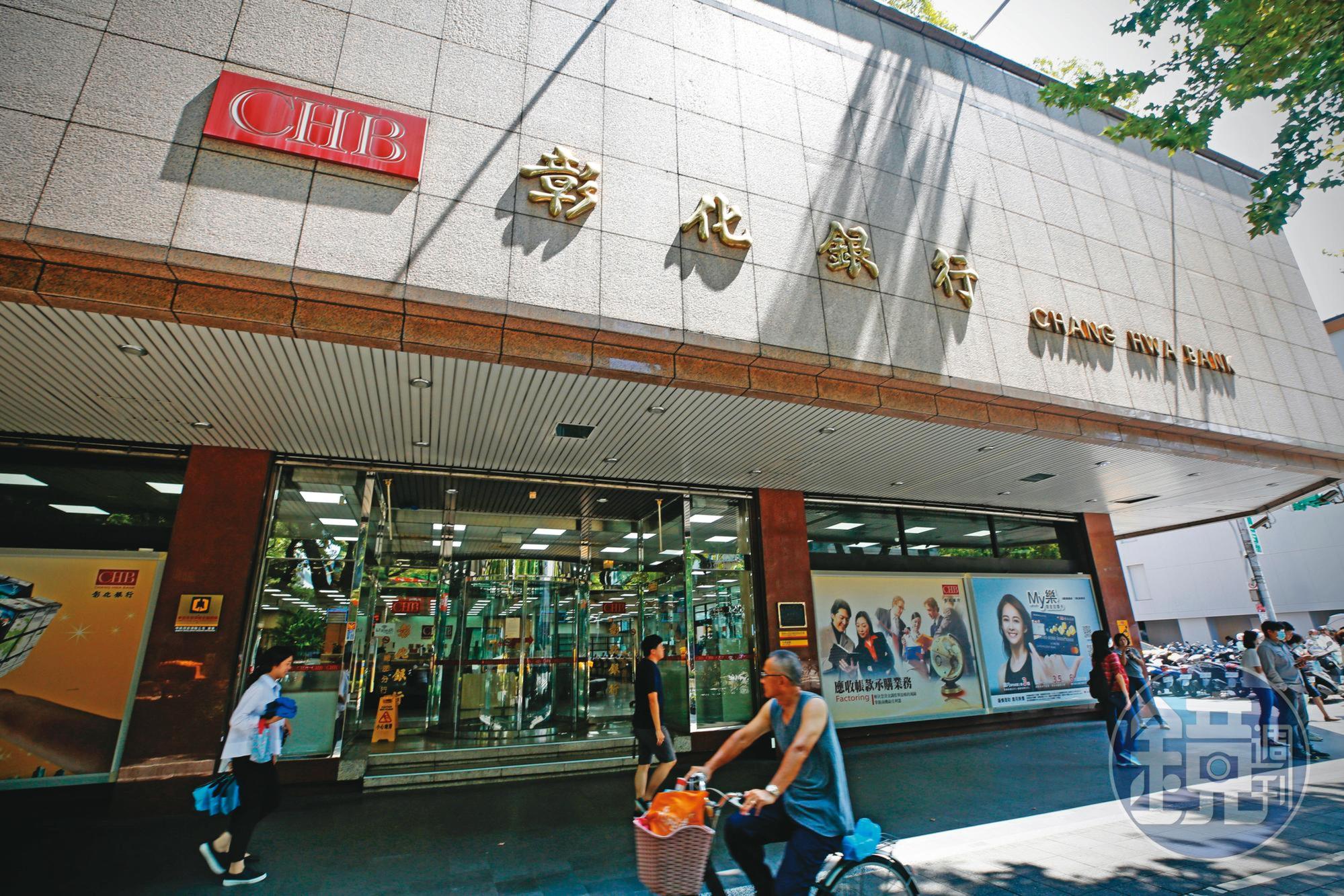 財政部將找4大基金、壽險買進彰銀持股,替台新金解套。