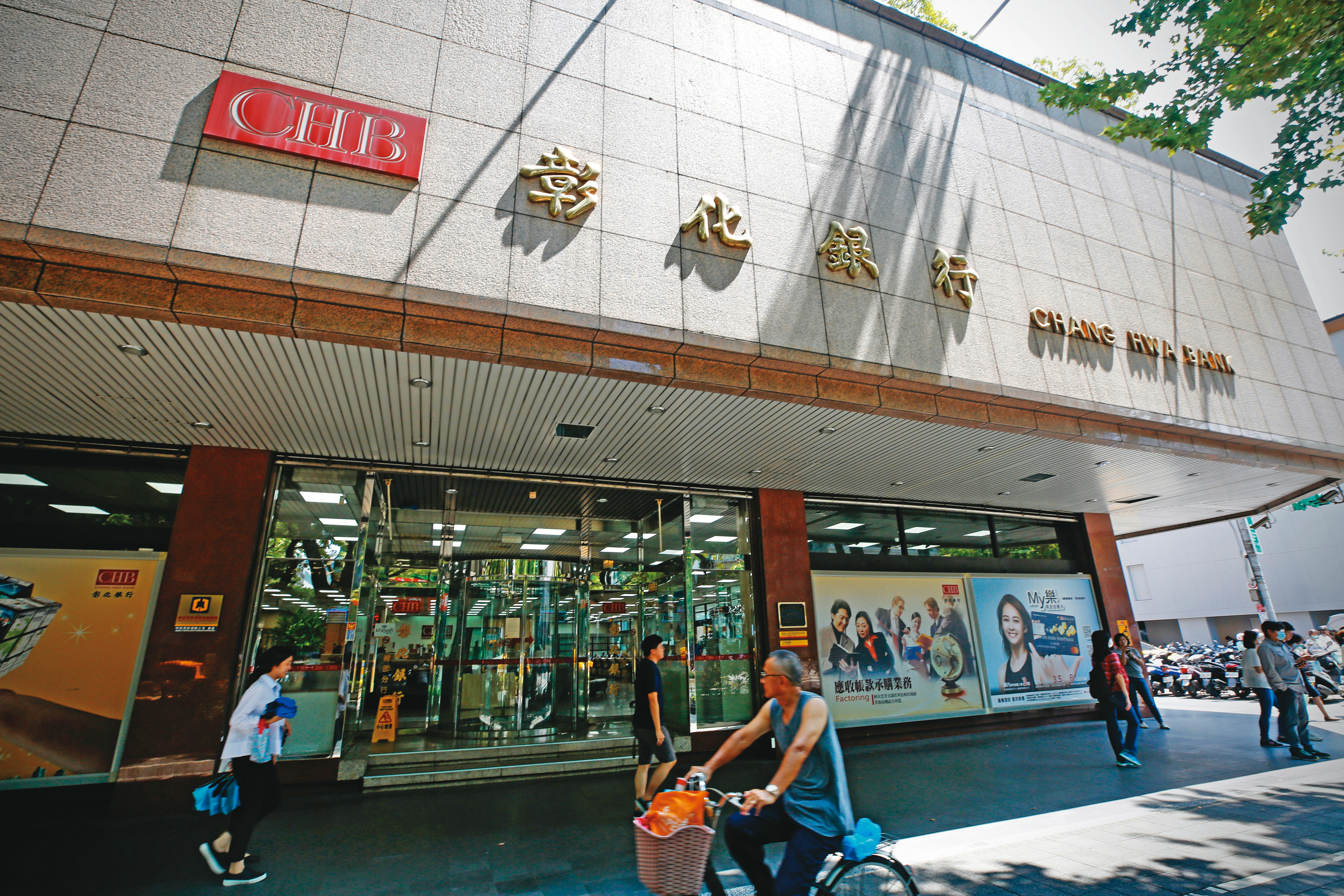 財政部將找4大基金、壽險買進彰銀持股，替台新金解套。 