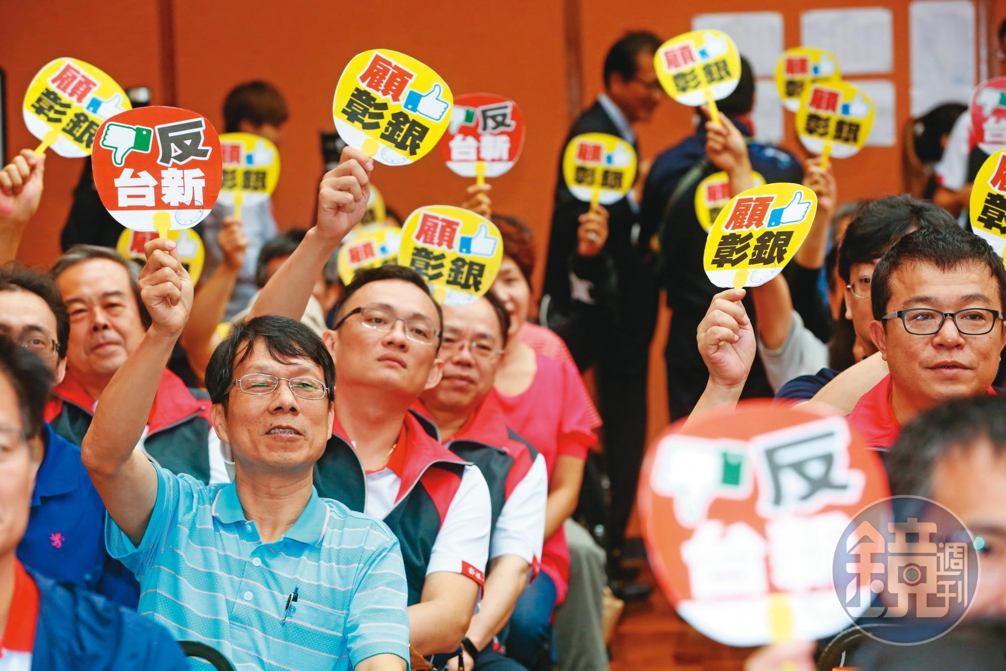 台新金曾3度打算併彰銀,遭到公股強力反對。