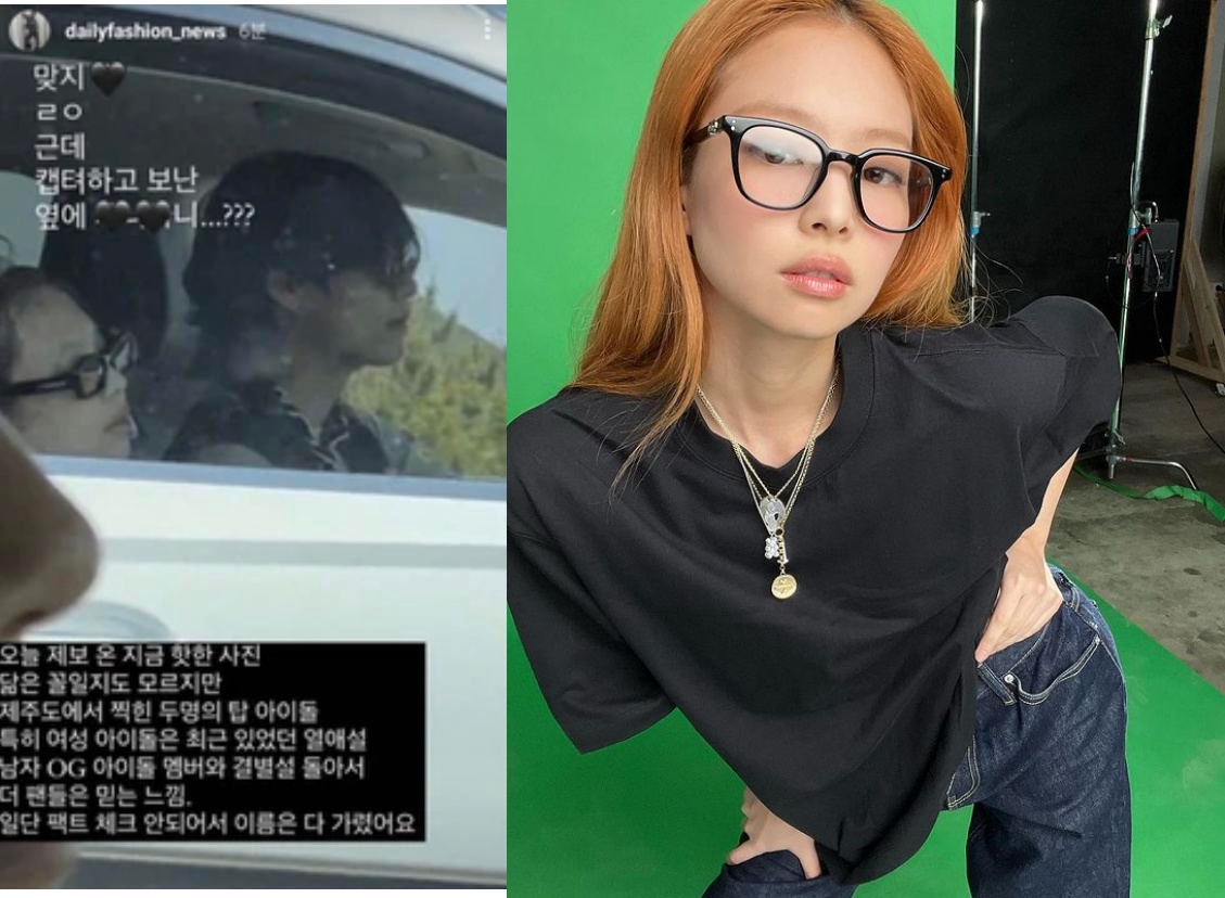 網友聲稱遇見V開車載Jennie遊濟州島，但粉絲表示Jennie目前是橘髮，與照片裡女子不同。（左為網路圖片，右翻攝Jennie IG）
