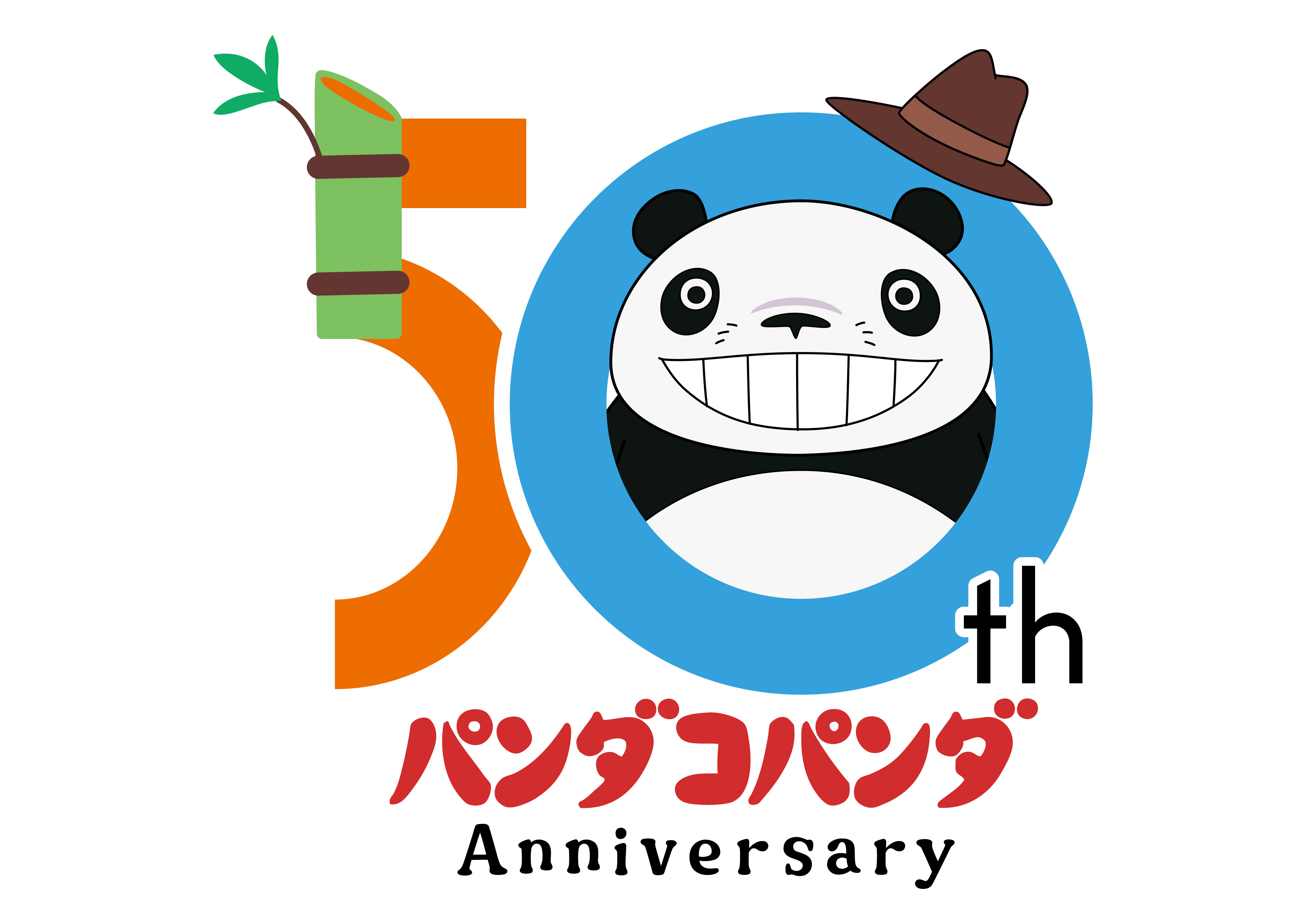 《熊貓家族》迎接50週年,日本也釋出全新紀念標誌。(甲上娛樂提供)