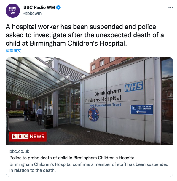 伯明翰兒童醫院為知名大型兒童醫院。(翻攝BBC Radio WM Twitter)