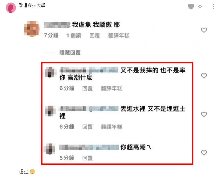 網友紛紛截圖網美友人狂嗆其他人的留言。（翻攝自Dcard）