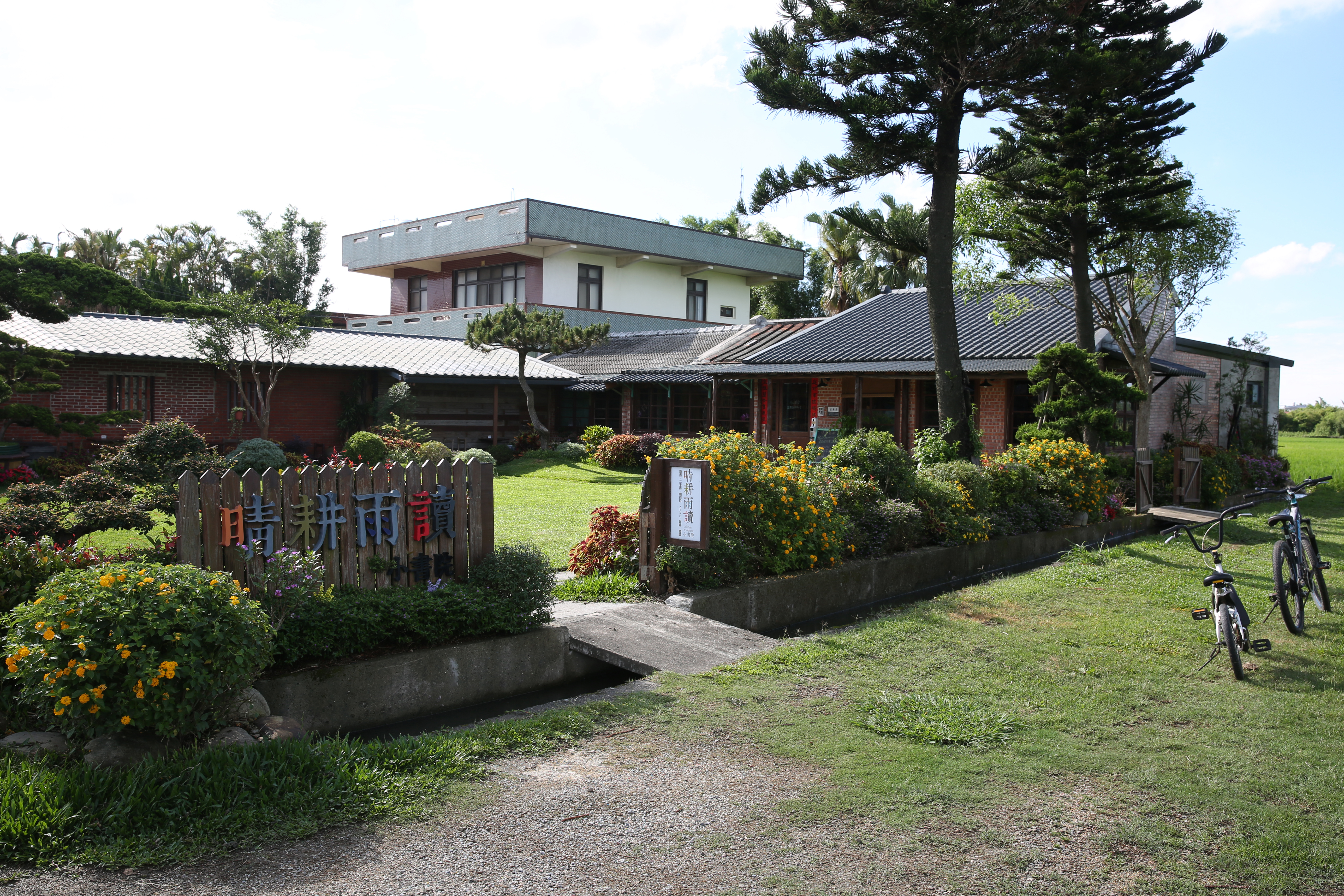 老宅搖身一變田園書店，供愛書人在此徜徉書海。