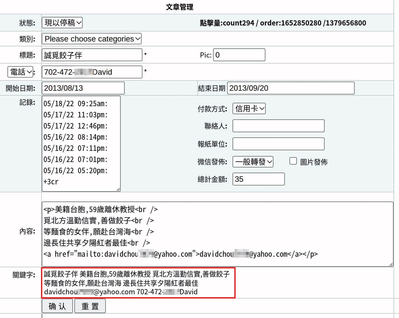周文偉與妻子感情不睦，2013年還曾謊稱離婚，透過網路徵求女伴。（翻攝網路）