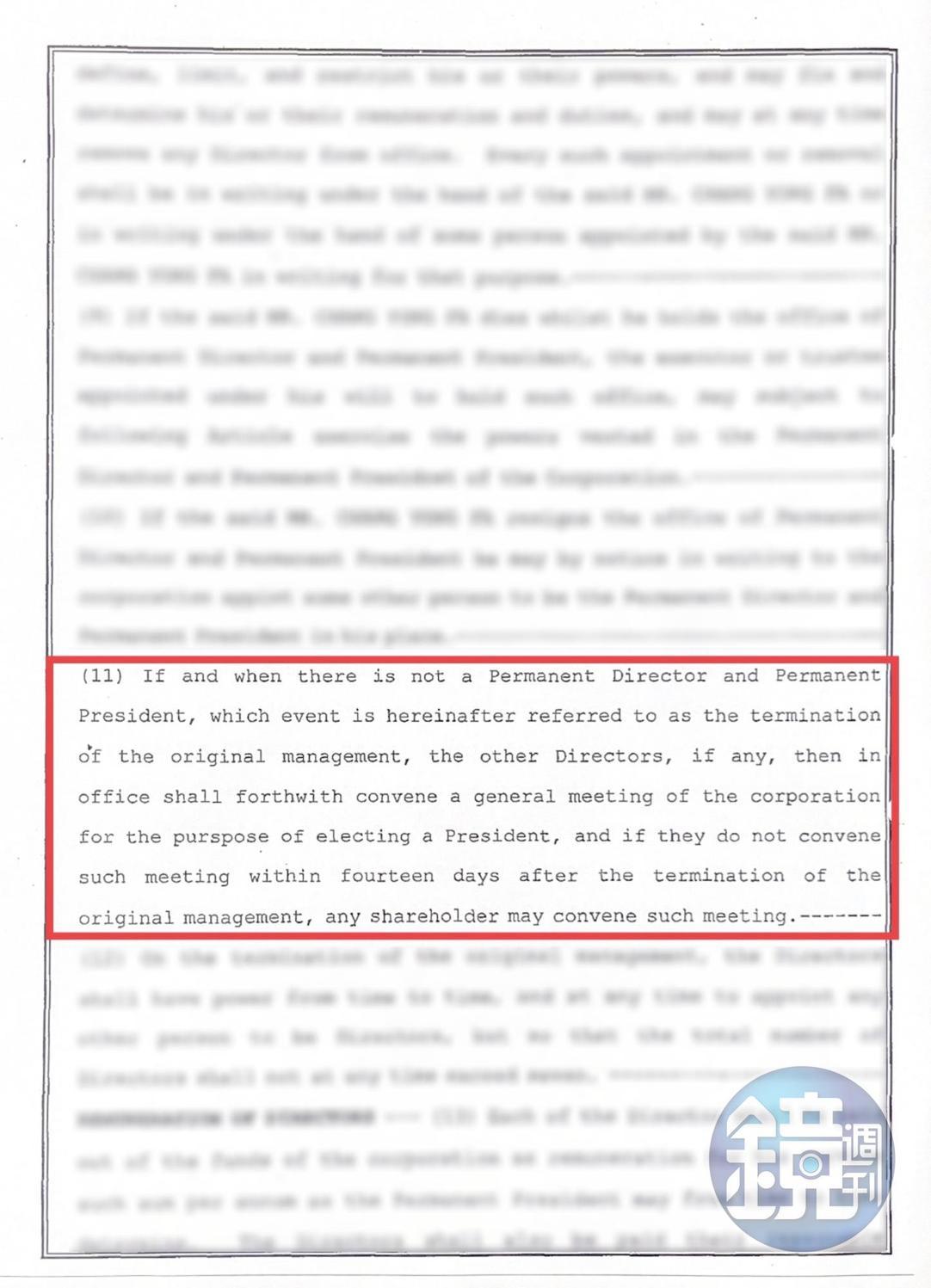 本刊拿到巴拿馬長榮國際公司章程，揭露其中第7條原文相關規定。