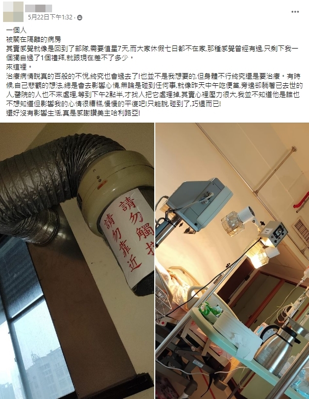 一名網友分享自己住院遇到同房室友過世的經歷。（翻攝自爆怨公社）