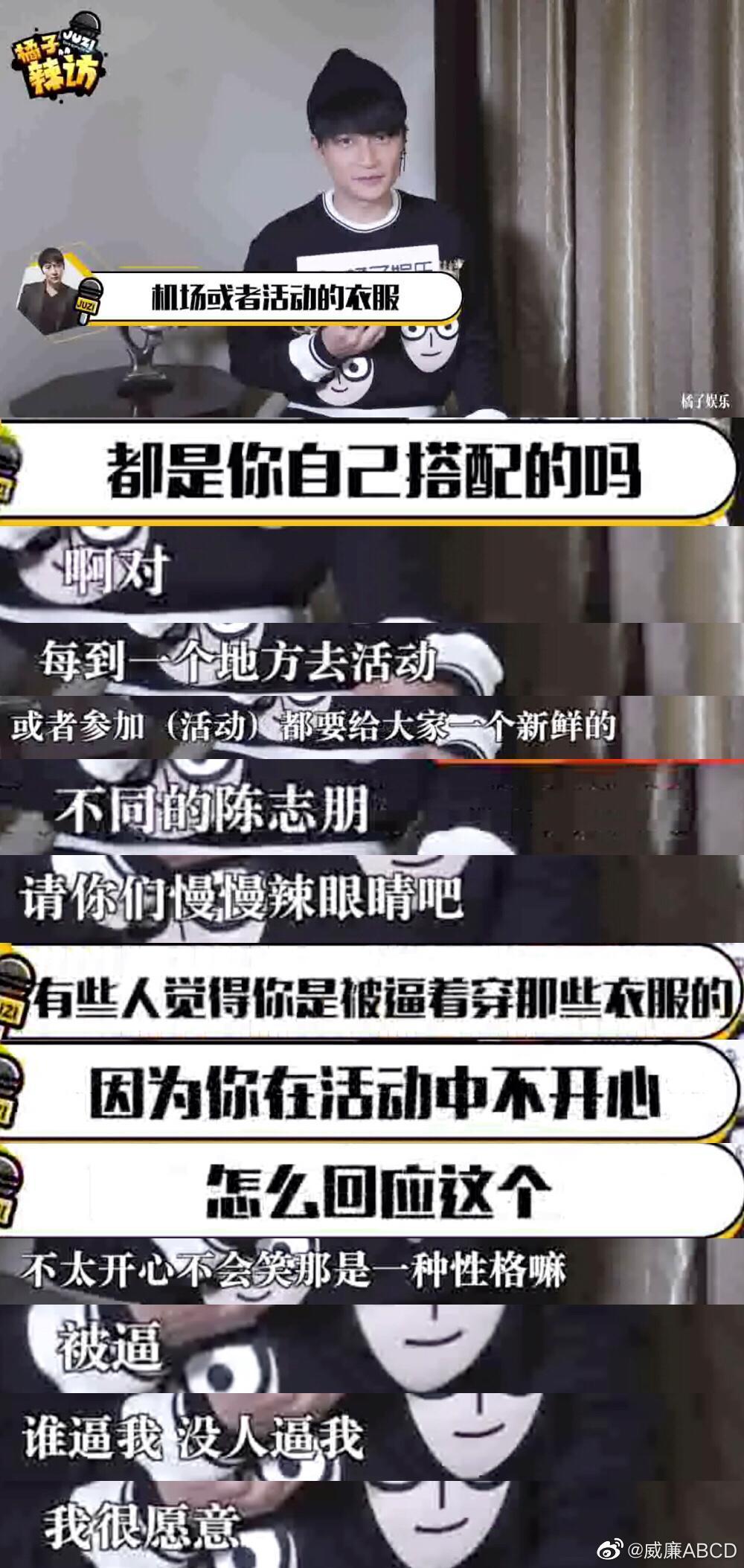 粉絲過去多認為陳志朋的奇裝異服是被經紀人強迫,但威廉否認,表示是陳志朋自己想憑此增加曝光度。(翻攝自威廉ABCD微博)