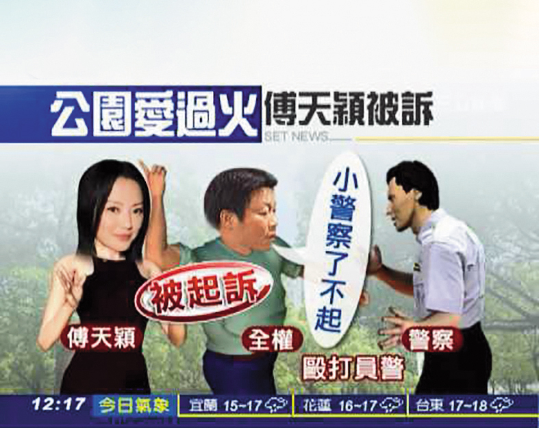 傅天穎曾經有著欲望高漲的過往,而且鬧上社會新聞的版面。(翻攝自三立新聞)