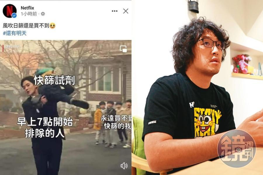日前Netflix因為貼出台灣買不到快篩的哏圖被一票網友罵翻,不過也另一批網友反酸出征行為是「沒言論自由」,台灣人權促進會副會長沈伯洋認為,收到反對意見不等於言論自由被侵犯。(翻攝自Netflix臉書、本刊資料照)