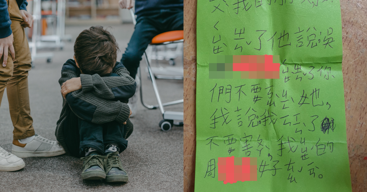 一名網友的孩子確診康復後回學校遭受排擠,孩子的手寫字條讓媽媽很無奈。左為示意圖,非當事人。(翻攝自pexels、爆廢公社臉書)