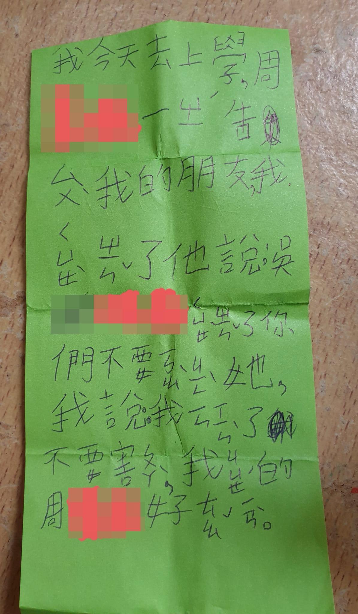 小孩子確診康復回學校卻被排擠,手寫心情字條讓家長好心疼。(翻攝自爆廢公社臉書)