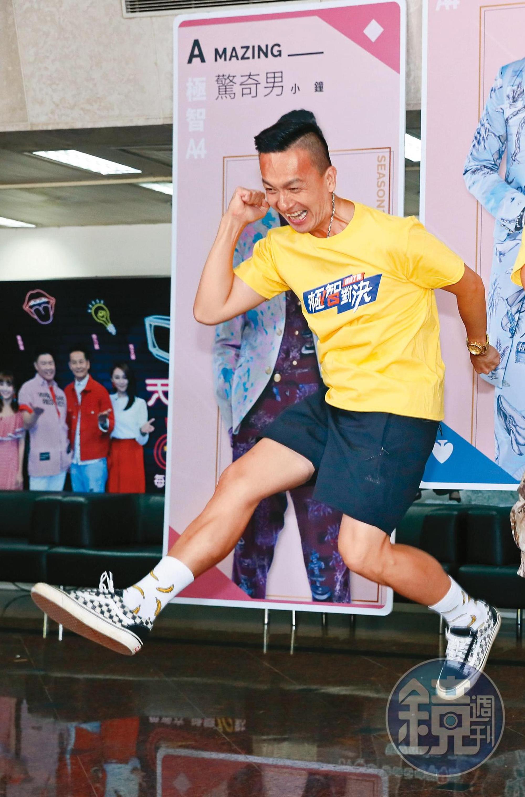 小鐘又透露,在演藝圈努力幾10年,「現在存款已經夠買一半的瑪沙拉蒂了,大概是『沙拉』的部分。」(請放罐頭笑聲)