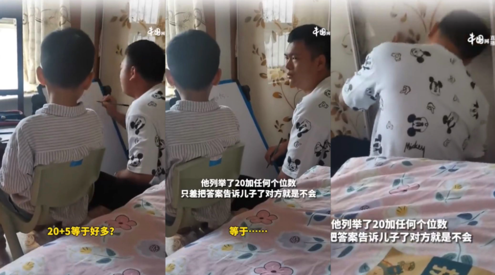 父親教兒子數學5分鐘就崩潰撞衣櫃。（翻攝人民網微博）