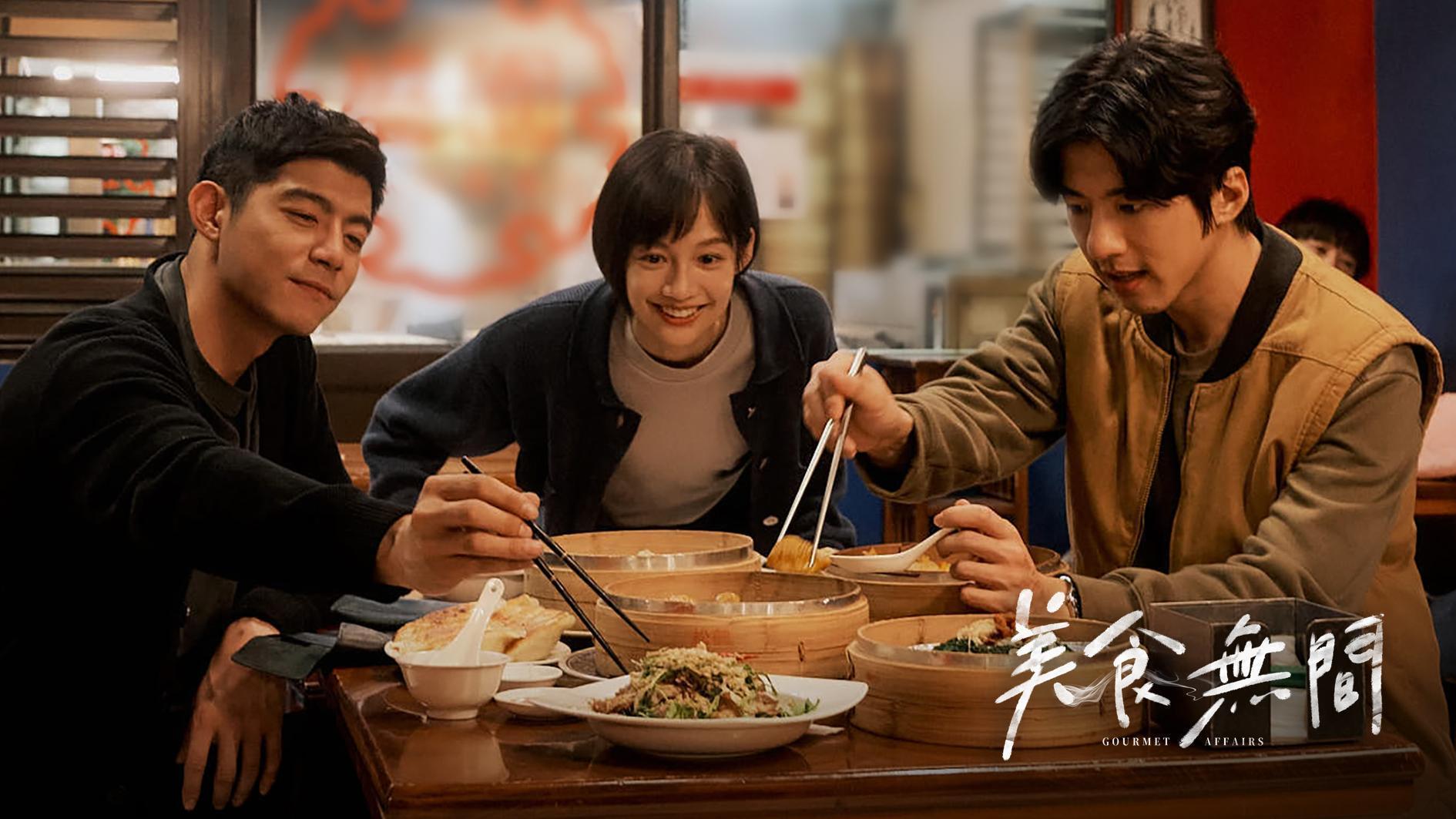 王柏傑(左起)、簡嫚書、傅孟柏成了「飯友」,在餐桌建立友誼,實則立場卻對立。(發起日影業提供)