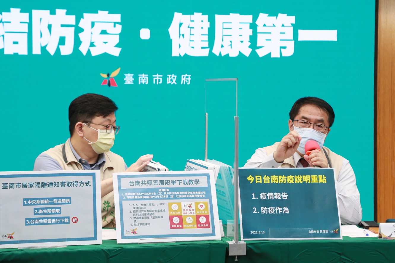 台南市政府和成功大學合作，開發「台南共照雲」官方Line機器人服務。（讀者提供）