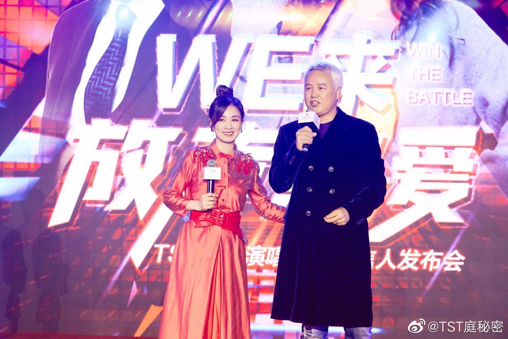 張庭、林瑞陽創辦的達威爾公司被控涉嫌違法傳銷,數十億資產遭凍結。(翻攝自微博)