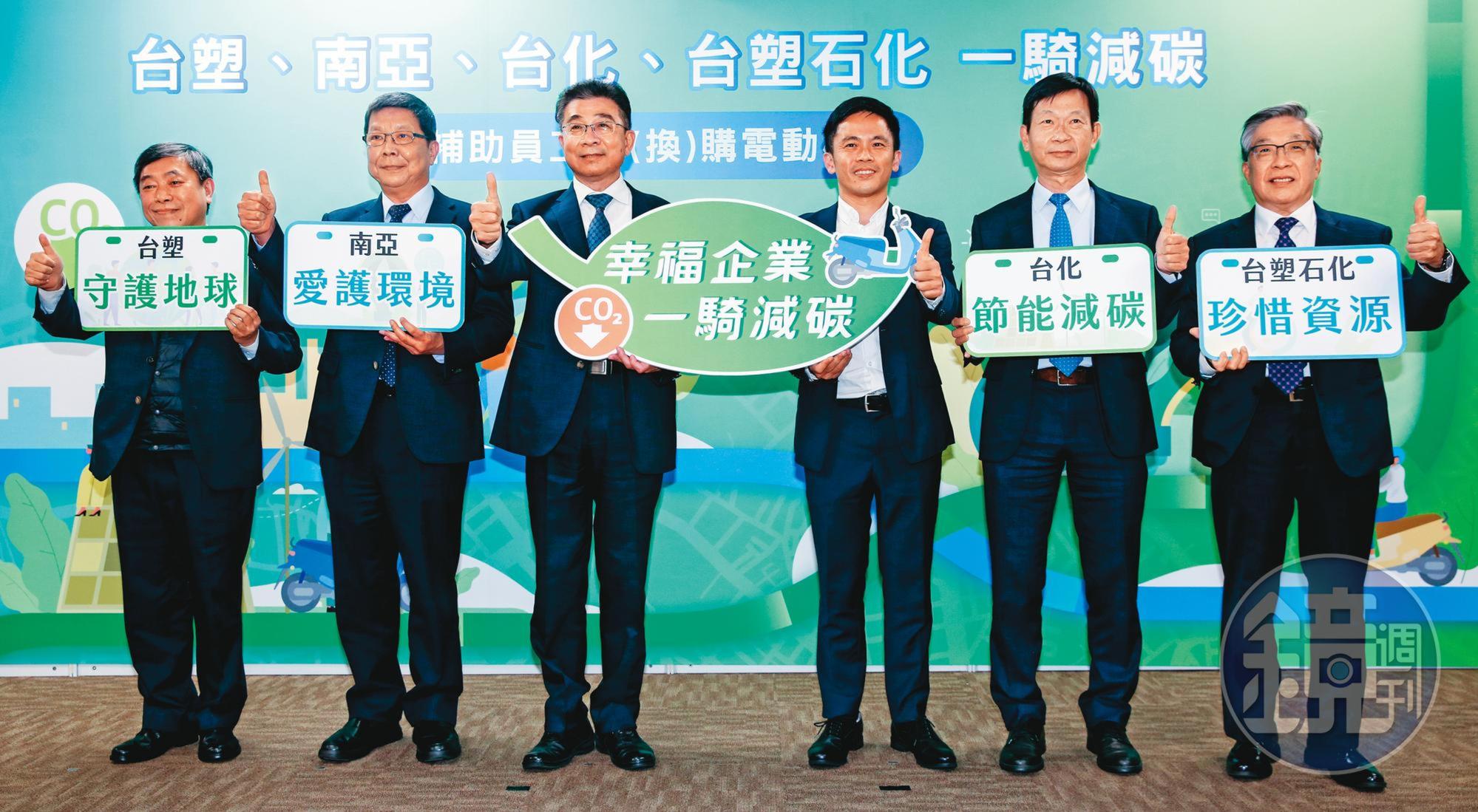 台塑集團近年積極落實節能減碳相關政策,在CSR上不斷加重力度,因而造就與銘安的投資姻緣。