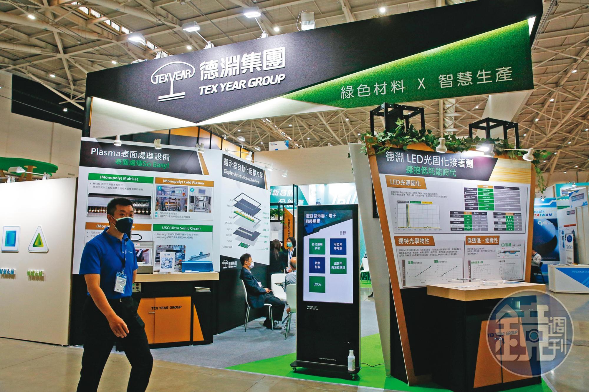 全球EVA熱融膠膠條大廠德淵,已和國際知名尿布大廠合作,開發可全部生物分解的尿布,並進行試產。