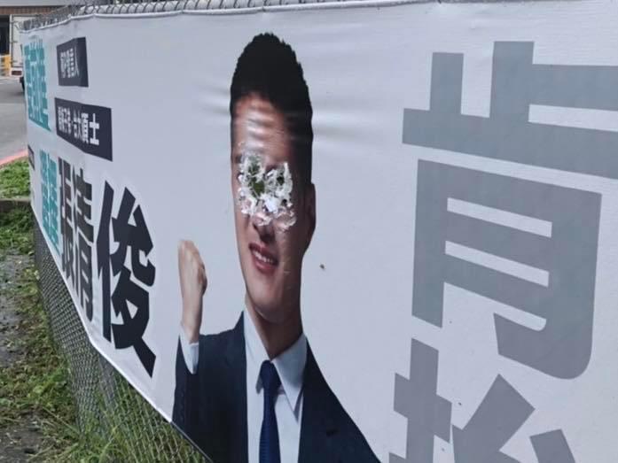 民眾黨桃園市楊梅區議員參選人張清俊的布條被發現「眼睛全被打爛」,嫌疑人辯稱是「除草不小心刮到的」。(翻攝自張清俊 Jimmy臉書)