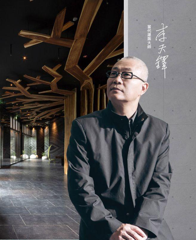 森原樹全案採大基地分區開發計畫,由台灣建築美學大師「李天鐸」操刀,再創北台灣水岸生活新地標!
