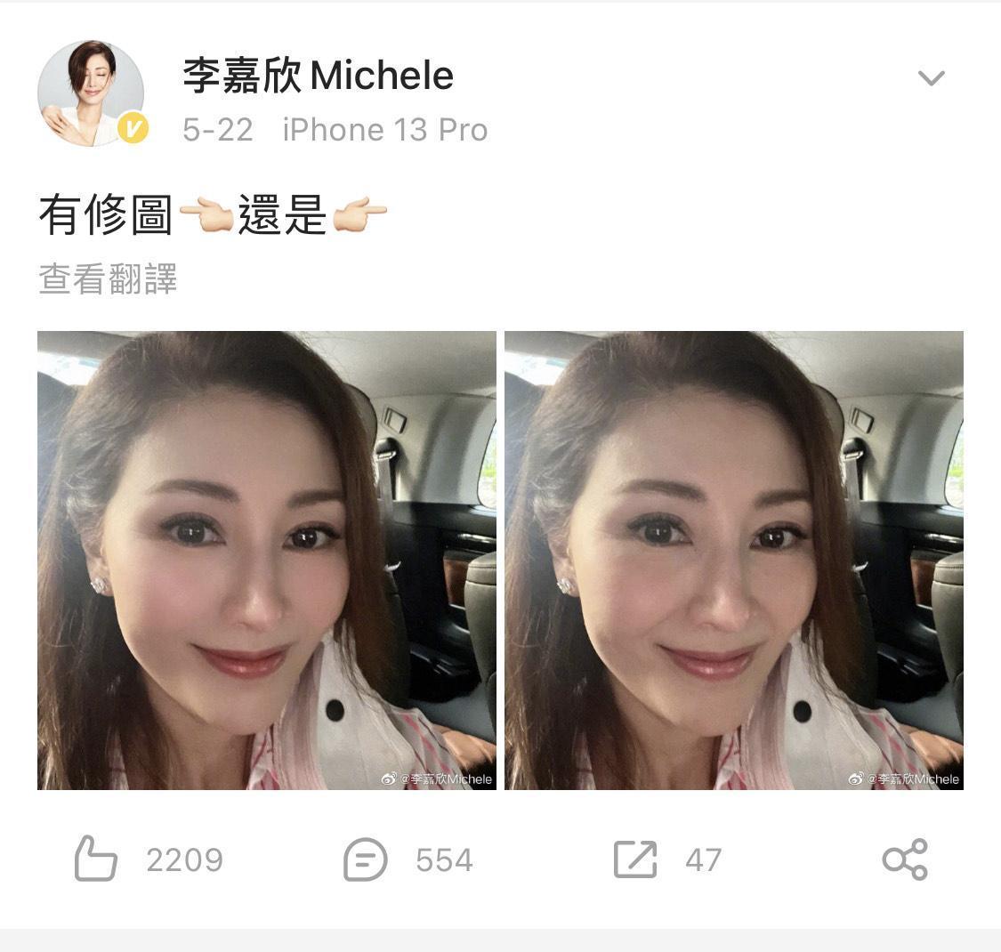 李嘉欣擁有「最美港姐冠軍」封號,今年51歲的她,日前大方公開修圖前後的照片,大家驚訝她保養的太好了。(翻攝自李嘉欣微博)