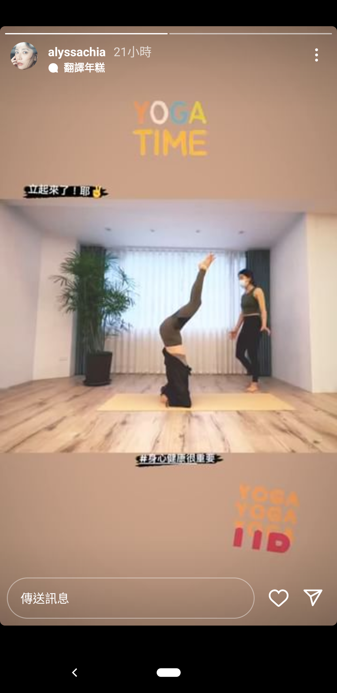賈靜雯昨日也貼出做瑜珈影片，成功完成「自主倒立」。（賈靜雯IG）