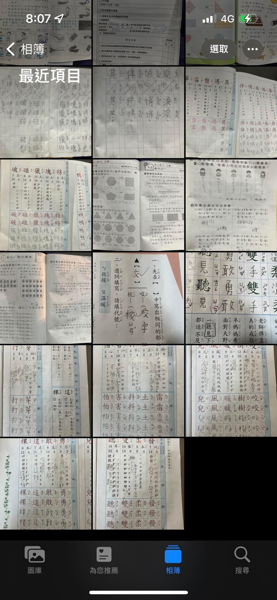 網友的相簿中滿滿的小孩作業翻拍照,讓家長們感嘆「大家都不孤單」。(翻攝自臉書社團爆廢公社)