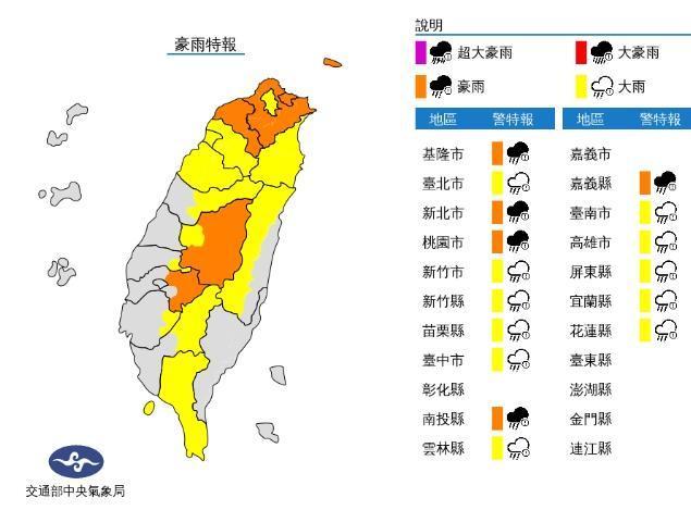 中央氣象局稍早發布豪大雨特報。(中央氣象局提供)