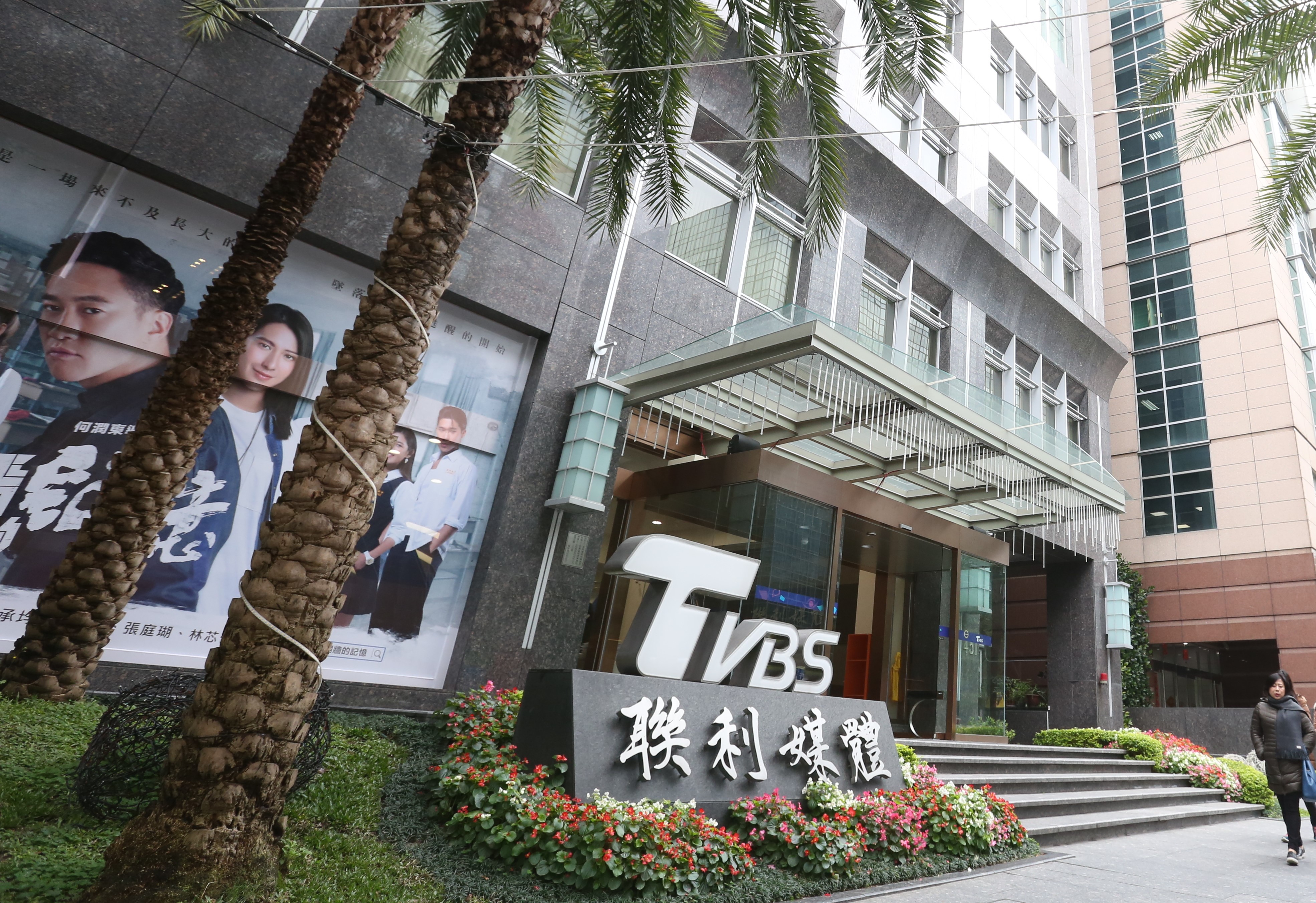 TVBS主播台昨(25日)傳出上演宮鬥戲碼,3主播聯合霸凌1位主播,TVBS出面回應否認不實報導。(資料照)