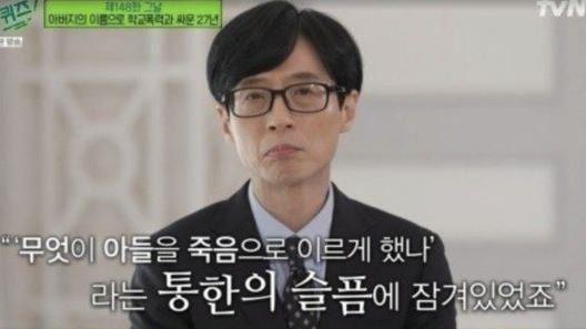 劉在錫以正面溫暖的陽光受封「綜藝大神」。（翻攝自tvN）