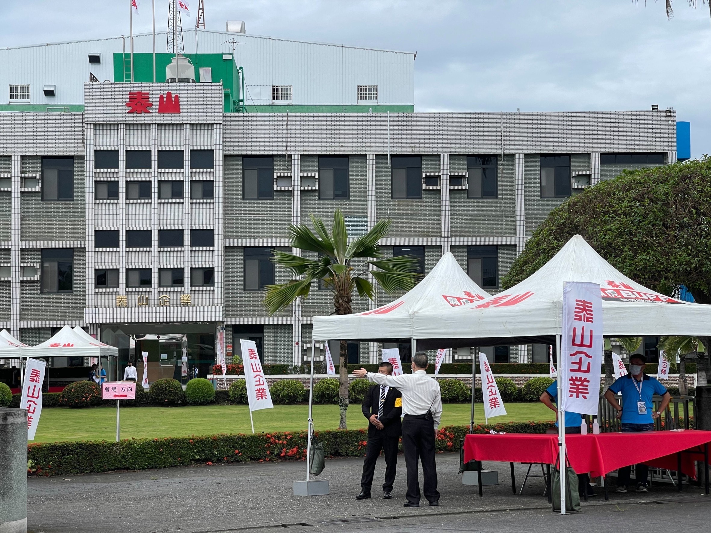 泰山昨日召開董事會，決議處分近2成的全家持股。（資料照）