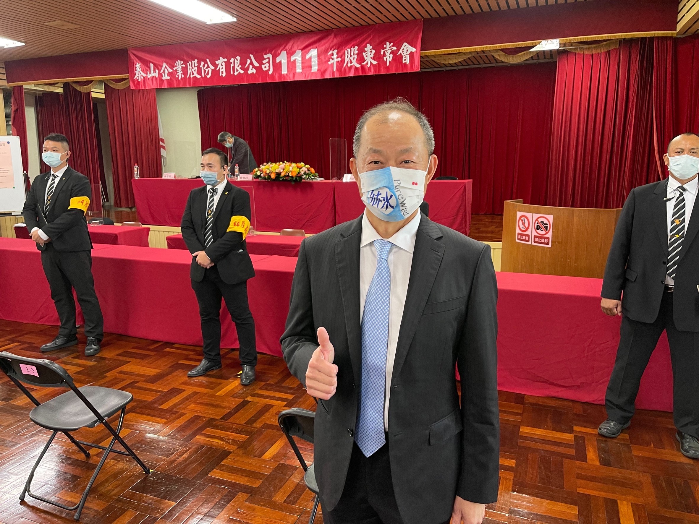 泰山今日召開股東會，詹景超首度以董事長身份主持會議。