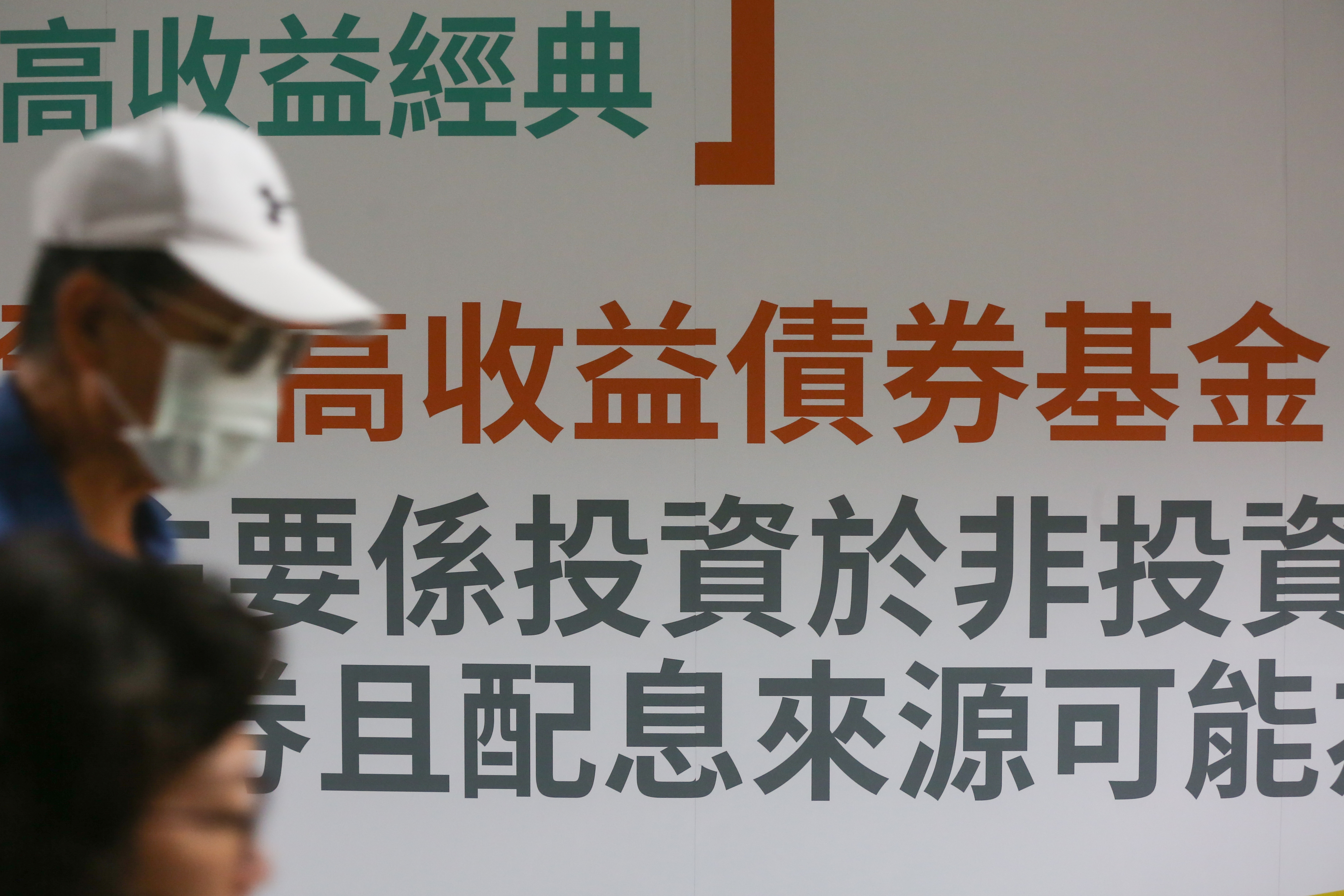 投資型年金險若連結月配息高收債，近2年多數出現虧損。