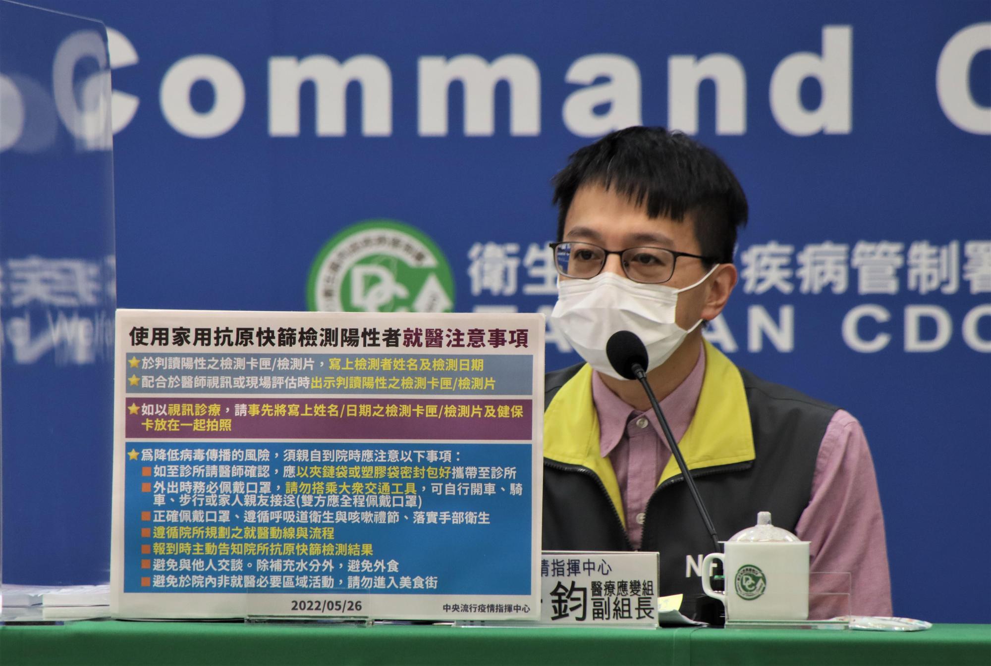 羅一鈞提醒,實體就醫須注意避免和他人交談或飲食。(指揮中心提供)