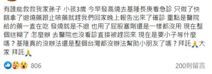 基隆一名阿嬤在基隆臉書社團發文求助網友。(翻攝自基隆人臉書)