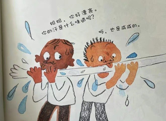 除了教材爭議，一本兒童繪本也網友被挖出，挨批圖中人物同樣不好看。（翻攝自微博）