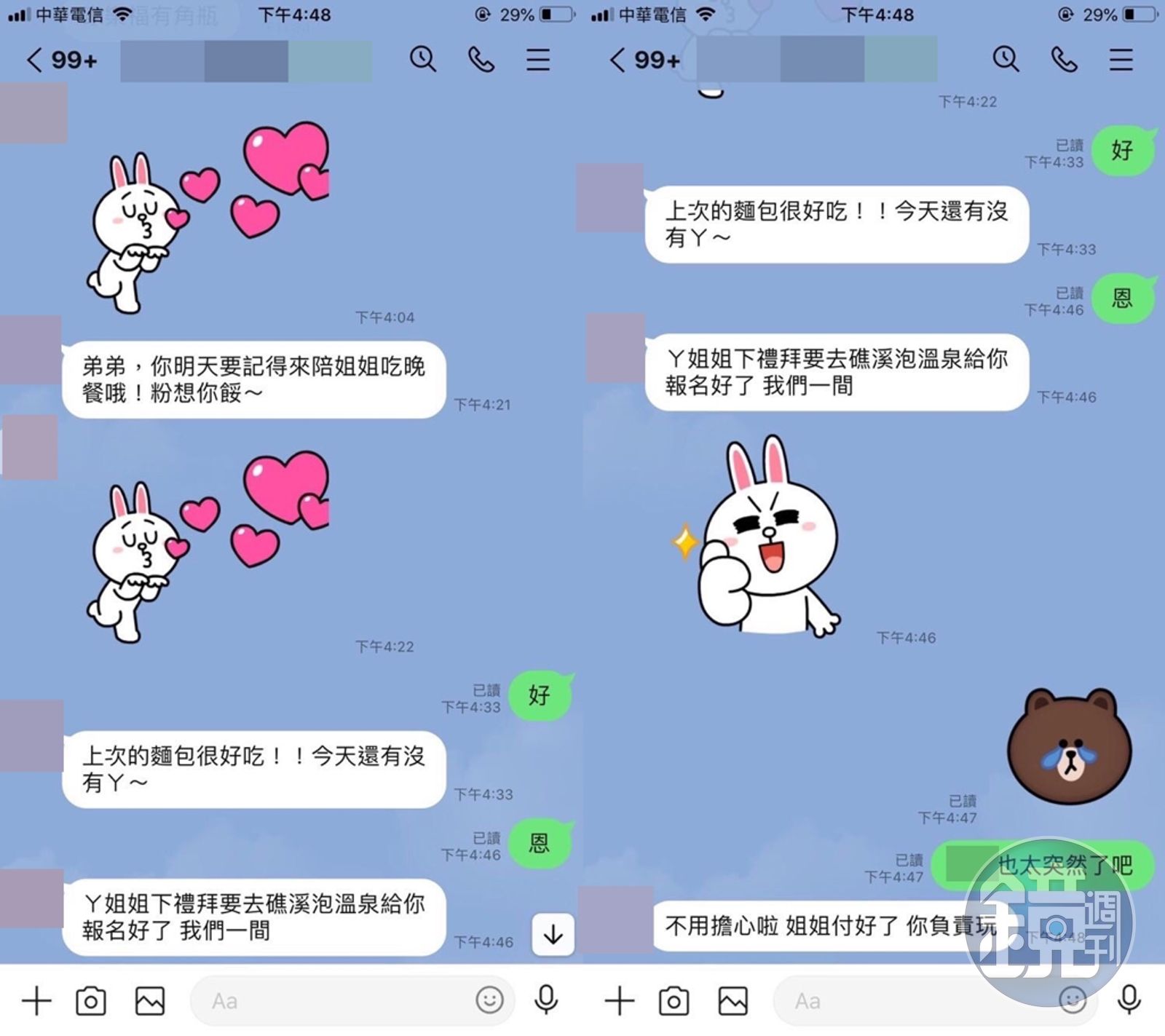 陪房東阿姨純吃飯免房租突被揪泡湯小鮮肉一原因赴約- 鏡週刊Mirror Media