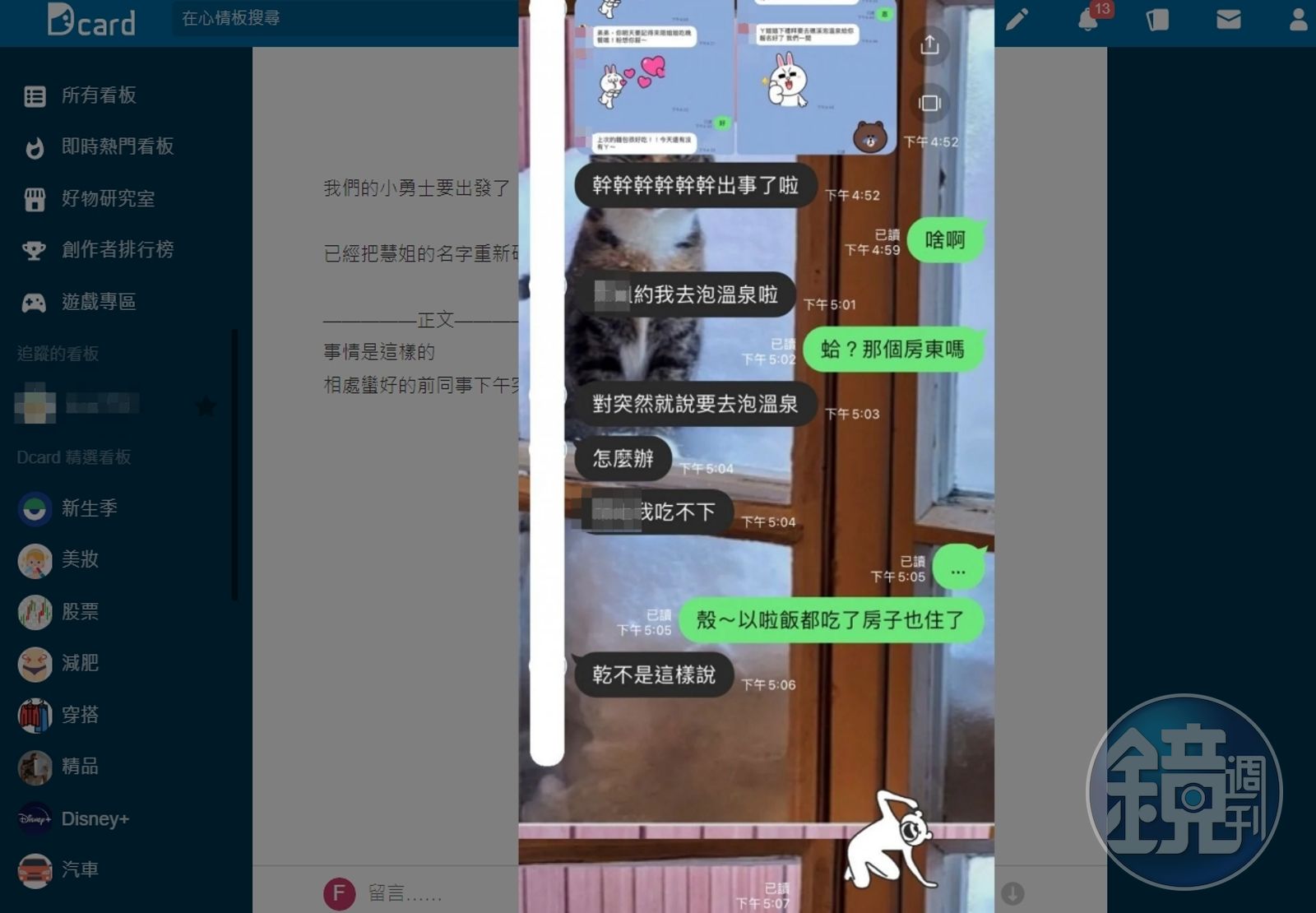 陪房東阿姨純吃飯免房租突被揪泡湯小鮮肉一原因赴約- 鏡週刊Mirror Media