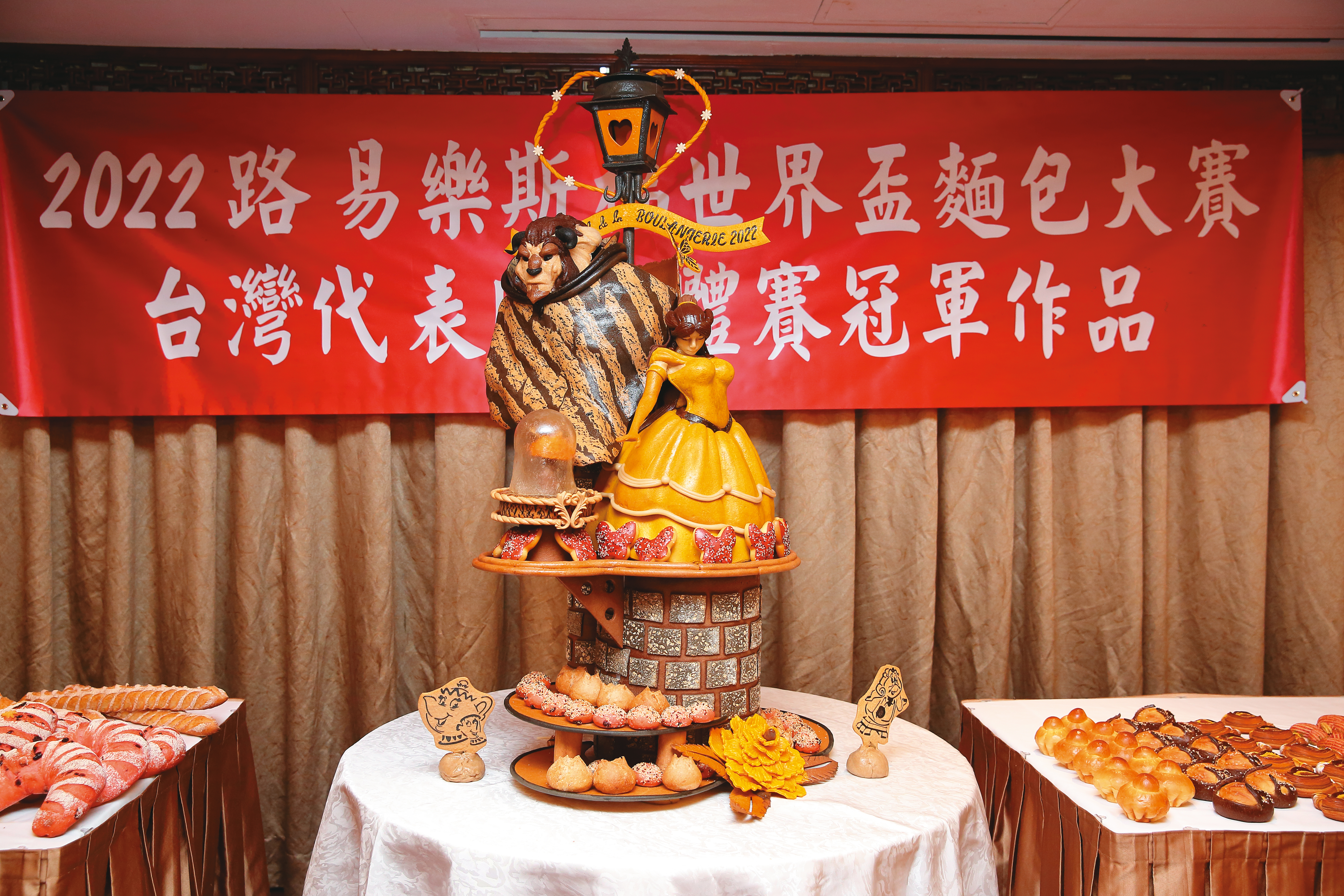 今年比賽題目為「愛」，台灣隊的藝術麵包以「美女與野獸」為主題，8小時內完成雙主角，驚豔評審。