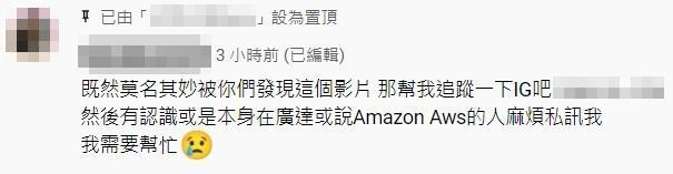 這名女學生似乎在留言處公開自己的IG，求大家追蹤。（翻攝自YouTube頻道留言）