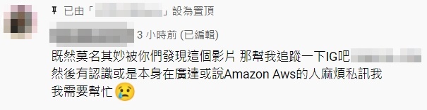 這名女學生似乎在留言處公開自己的IG，求大家追蹤。（翻攝自YouTube頻道留言）